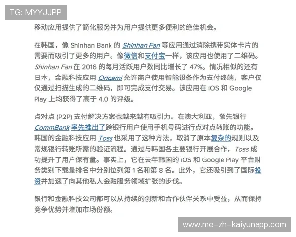 俱乐部财务透明度报告提升投资者与球迷信任度，俱乐部收益情况